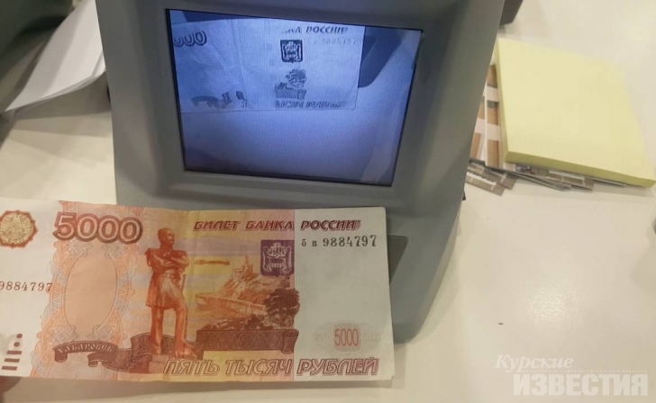 Ещё один курянин осуждён за сбыт фальшивой купюры Ещё один курянин осуждён за сбыт фальшивой купюры