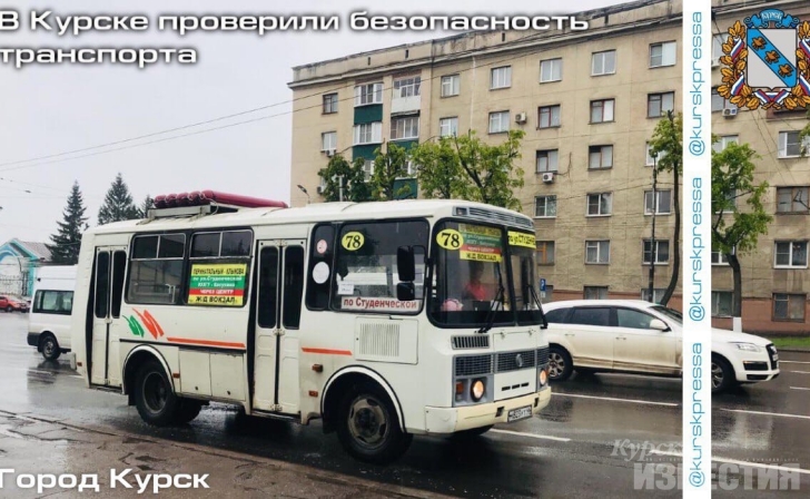 В Курске госавтоинспекторы составили 4 протокола по неисправностям маршруток В Курске госавтоинспекторы составили 4 протокола по неисправностям маршруток