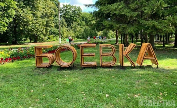 Курская мэрия заключит договор по прокату оборудования для отдыха с первым обратившимся предпринимателем Курская мэрия заключит договор по прокату оборудования для отдыха с первым обратившимся предпринимателем