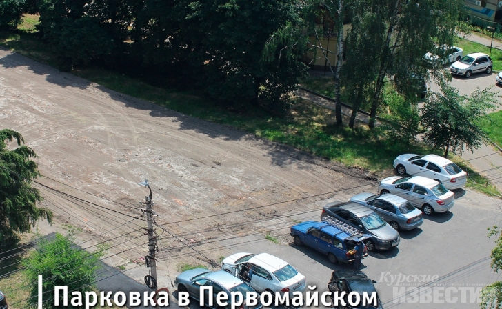 Парковка в Первомайском парке будет бесплатной и временной Парковка в Первомайском парке будет бесплатной и временной