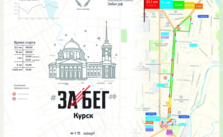 Центр Курска перекроют 2 августа из-за Центр Курска перекроют 2 августа из-за