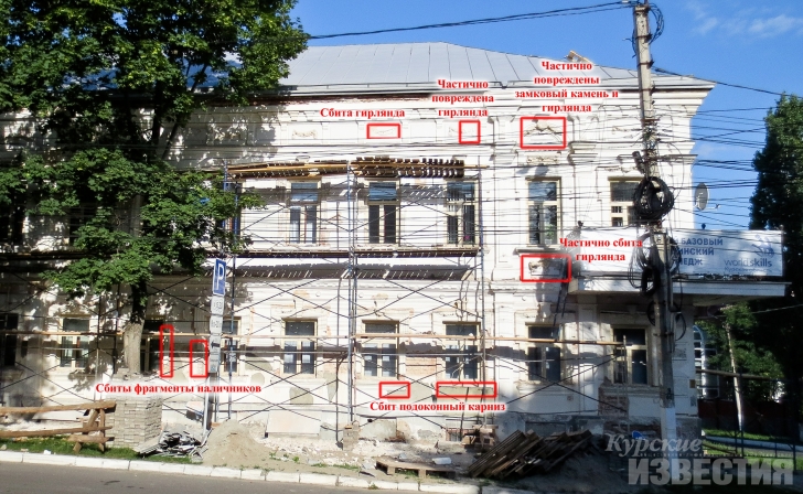 «Пошли по легкому пути». Общественники комментируют продолжение ремонта дома купца Гладкова в Курске «Пошли по легкому пути». Общественники комментируют продолжение ремонта дома купца Гладкова в Курске