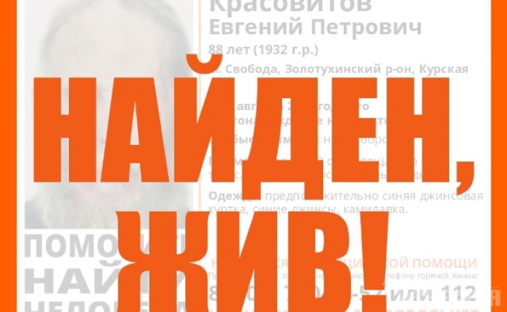 В Курской области ищут пенсионера с длинными волосами и седой бородой В Курской области ищут пенсионера с длинными волосами и седой бородой