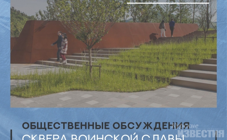 Жителей Железногорска Курской области приглашают на общественные слушания Жителей Железногорска Курской области приглашают на общественные слушания