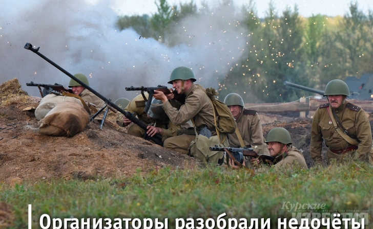 Курская обладминистрация сделает пребывание гостей следующего фестиваля реконструкции более комфортным Курская обладминистрация сделает пребывание гостей следующего фестиваля реконструкции более комфортным