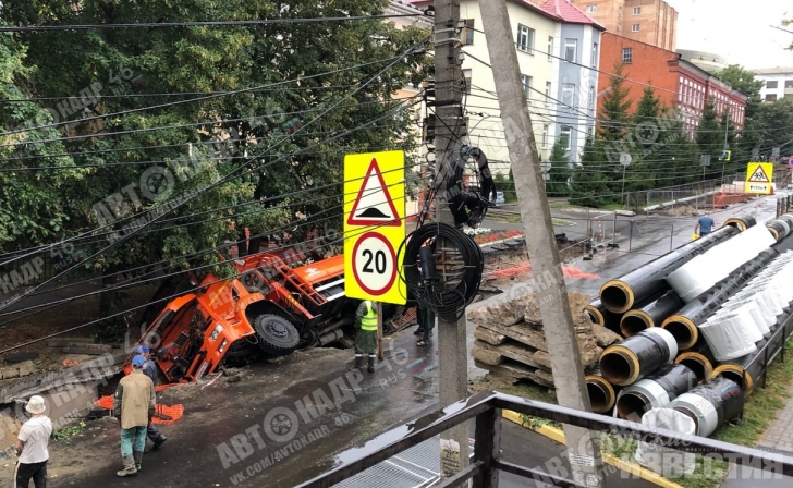 В «Квадре» объяснили, почему КАМАЗ провалился в траншею в центре Курска В «Квадре» объяснили, почему КАМАЗ провалился в траншею в центре Курска