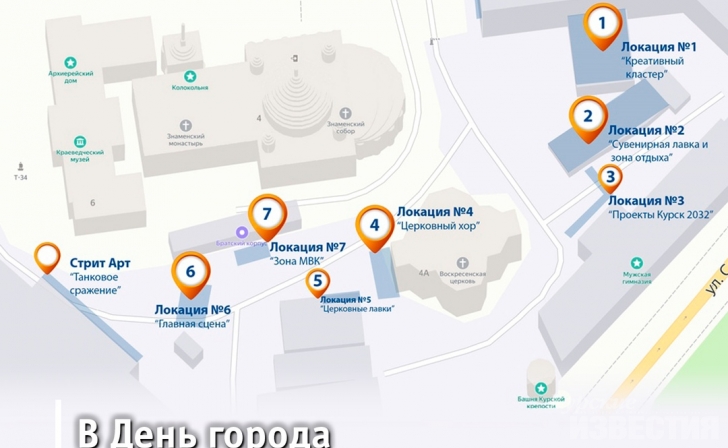 Программа фестиваля в честь открытия Курского детинца Программа фестиваля в честь открытия Курского детинца