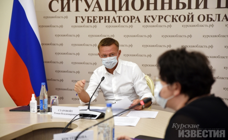Курский губернатор о ходе нацпроектов: «Недопустимо работать в таком режиме» Курский губернатор о ходе нацпроектов: «Недопустимо работать в таком режиме»