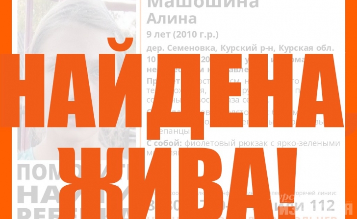 В Курском районе пропала 9-летняя девочка В Курском районе пропала 9-летняя девочка