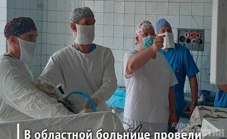 В курской областной больнице провел операцию московский травматолог-ортопед В курской областной больнице провел операцию московский травматолог-ортопед