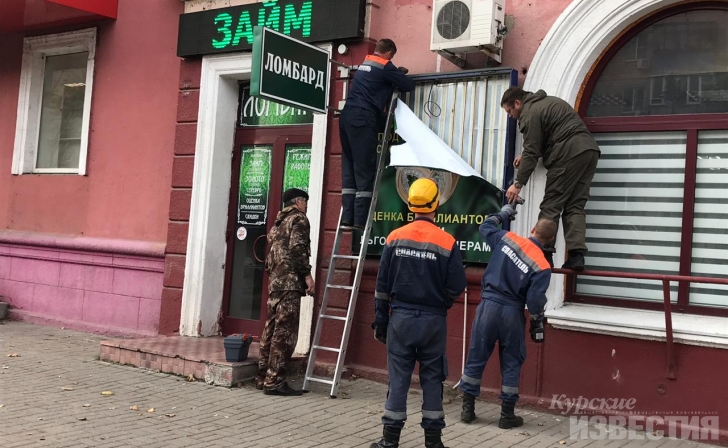 В Курске идет демонтаж 27 рекламных баннеров В Курске идет демонтаж 27 рекламных баннеров
