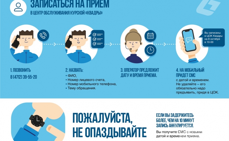 Курск. С 26 октября «Квадра» будет принимать посетителей только по предварительной записи Курск. С 26 октября «Квадра» будет принимать посетителей только по предварительной записи