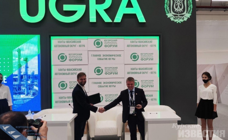 Корпорация развития Курской области и Фонд развития Югры заключили соглашение о сотрудничестве Корпорация развития Курской области и Фонд развития Югры заключили соглашение о сотрудничестве
