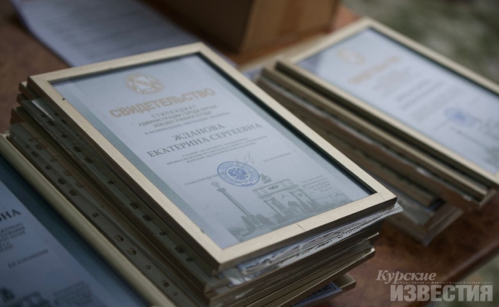 40 лучших студентов Курска получили именные стипендии 40 лучших студентов Курска получили именные стипендии