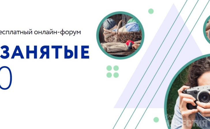Курян приглашают на Всероссийский форум для самозанятых Курян приглашают на Всероссийский форум для самозанятых
