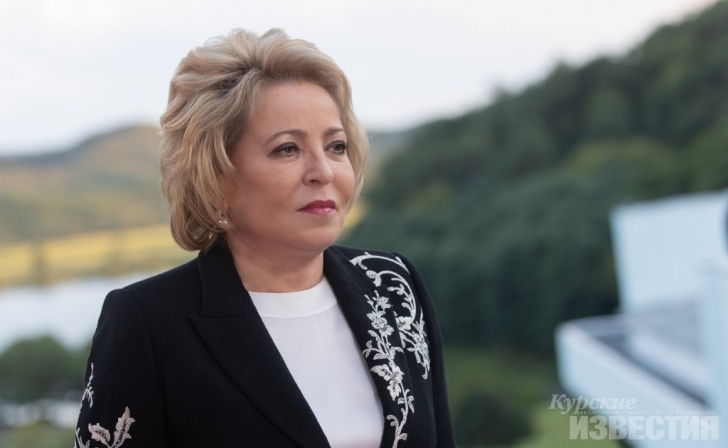Валентина Матвиенко направила телеграмму с соболезнованиями курскому губернатору Валентина Матвиенко направила телеграмму с соболезнованиями курскому губернатору
