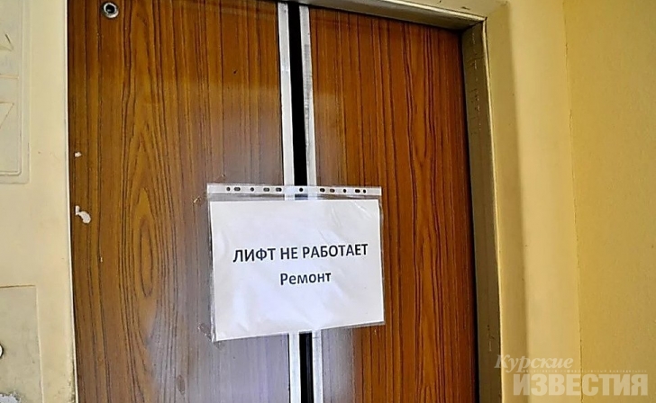 Курская область. Упавший в Курчатове лифт заменят в 2026 году Курская область. Упавший в Курчатове лифт заменят в 2026 году