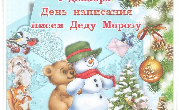 Курянам назвали точный адрес Деда Мороза Курянам назвали точный адрес Деда Мороза