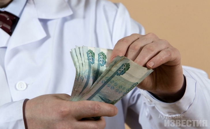 Курская область получила финансирование на выплату надбавок медработникам за октябрь Курская область получила финансирование на выплату надбавок медработникам за октябрь