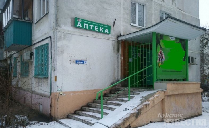 В Курске временно закрыли филиал – аптеку №120 В Курске временно закрыли филиал – аптеку №120