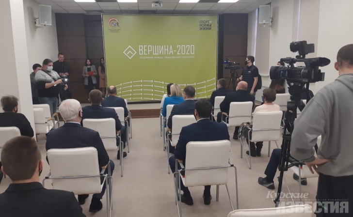 В Курске наградили победителей областной премии общественного признания «Вершина-2020» В Курске наградили победителей областной премии общественного признания «Вершина-2020»