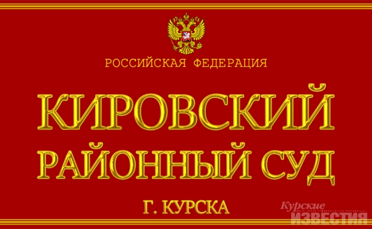 Курская санитарка украла у коллеги деньги и получила условный срок Курская санитарка украла у коллеги деньги и получила условный срок
