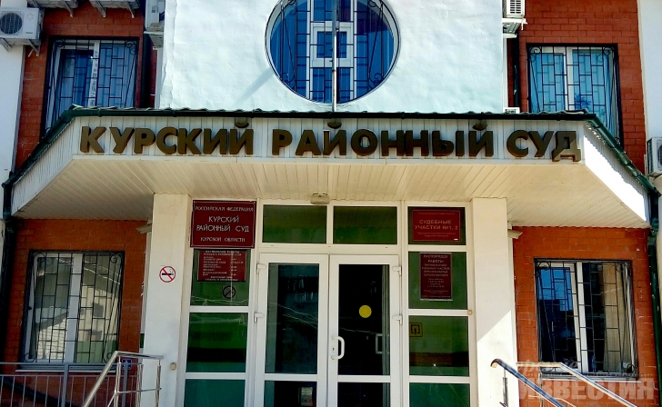 Микрофинансовая организация взыскала с курянина деньги через суд Микрофинансовая организация взыскала с курянина деньги через суд