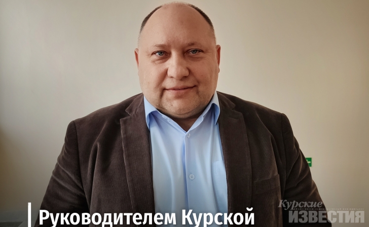 Главным врачом Курской областной больницы стал Михаил Лукашов Главным врачом Курской областной больницы стал Михаил Лукашов