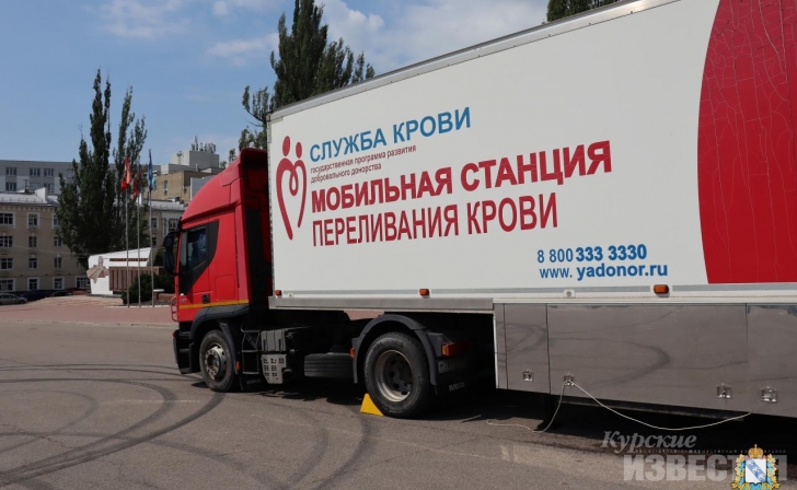 Курян приглашают участвовать в акциях, посвященных Дню донора Курян приглашают участвовать в акциях, посвященных Дню донора