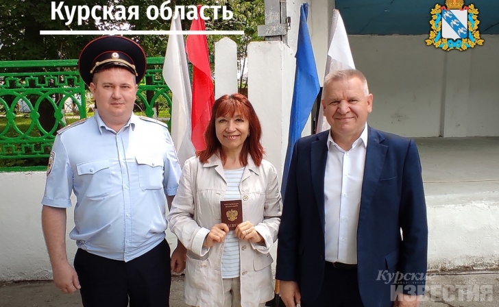 В Курской области вручили российский паспорт жительнице Франции В Курской области вручили российский паспорт жительнице Франции