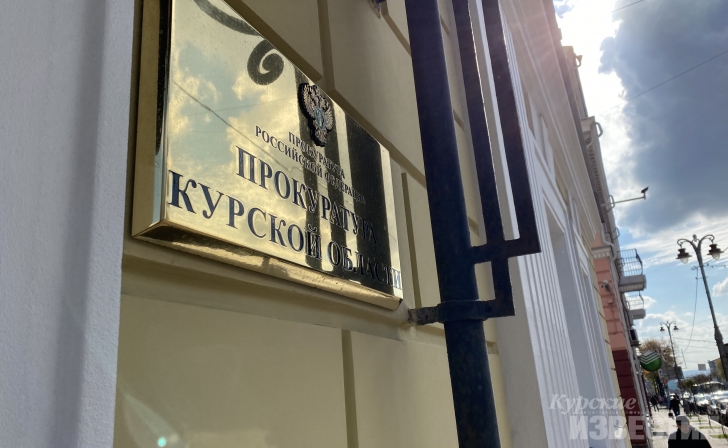 В Курской области прокуратура требует от комитета здравоохранения обеспечить детей-инвалидов бесплатными лекарствами В Курской области прокуратура требует от комитета здравоохранения обеспечить детей-инвалидов бесплатными лекарствами