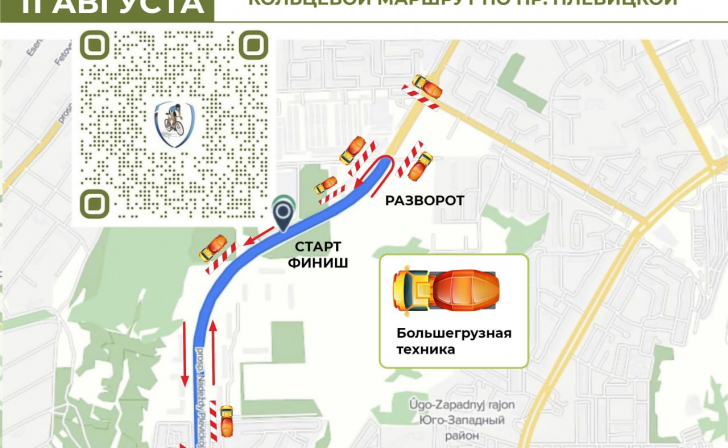 В Курской области 9 и 11 августа перекроют движение из-за соревнований по велосипедному спорту