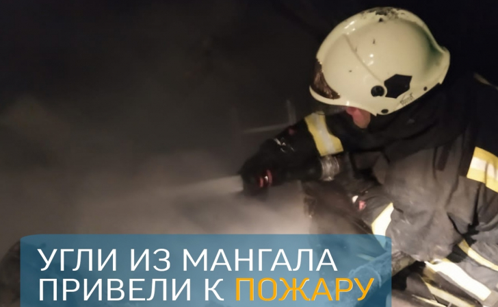 За сутки в Курской области было 5 пожаров, в том числе из-за углей из мангала