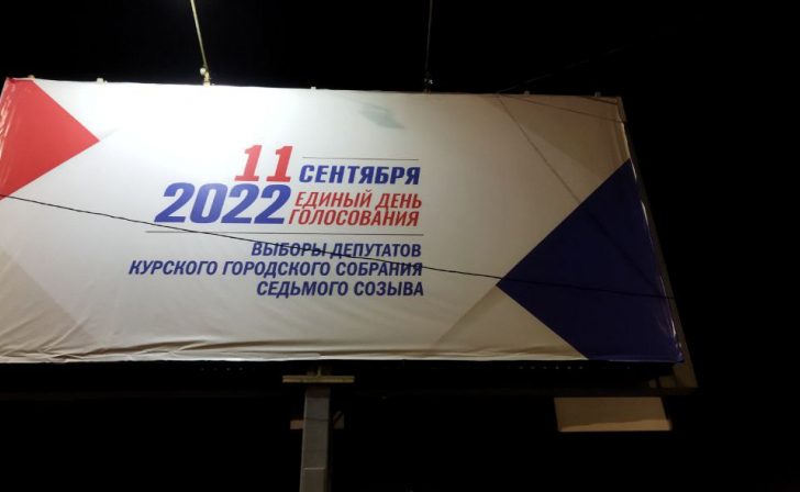 В Курске обсудили антитеррористическую безопасность на выборах В Курске обсудили антитеррористическую безопасность на выборах
