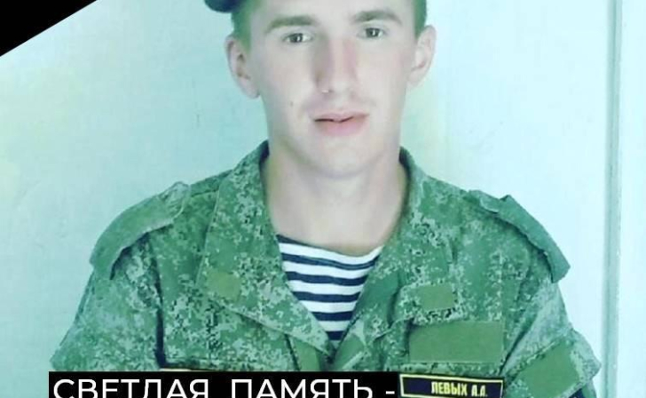 Житель Курской области Андрей Левых погиб в ходе спецоперации на территории Украины