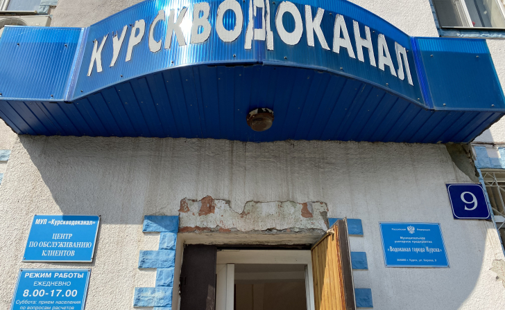 Росприроднадзор сообщил о превышении сбросов на «Курскводоканале»