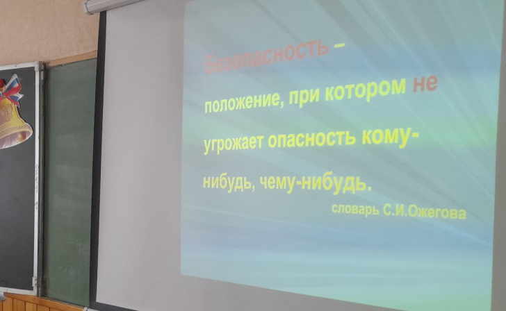 В курских школах провели урок безопасности