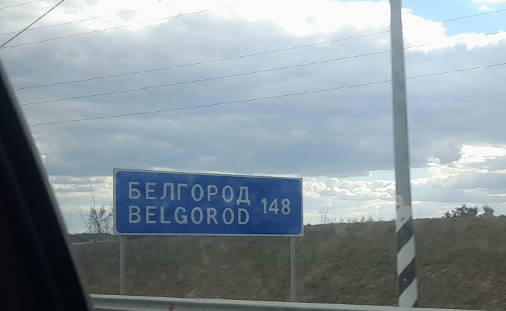 С территории Украины обстреляли погранпункт Логачёвку в Белгородской области
