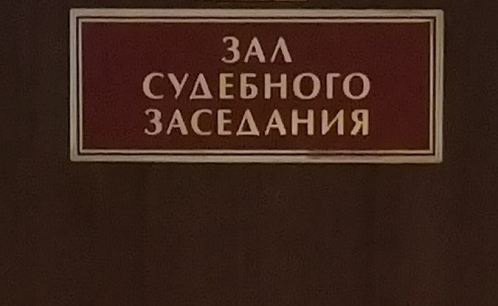«Курский завод КПД» заплатил штраф 7,9 млн рублей за договор с мэрией