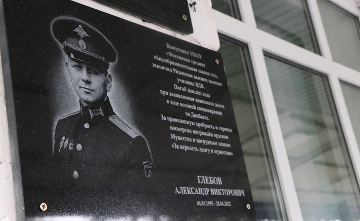 На здании школы в Курской области появилась мемориальная доска погибшего в СВО На здании школы в Курской области появилась мемориальная доска погибшего в СВО