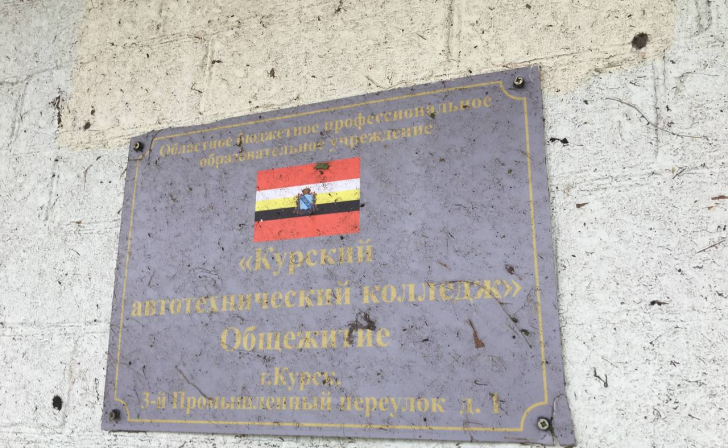 В Курской области педагоги и родители собирают деньги на помощь семье погибшего студента