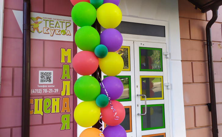 В курском Театре кукол открылась Малая сцена