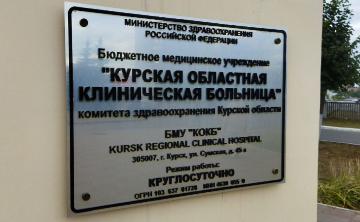 Курские врачи провели практические занятия по оказанию первой помощи
