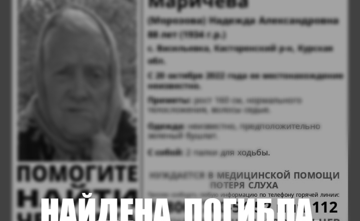 В Курской области ищут пропавшую 88-летнюю пенсионерку