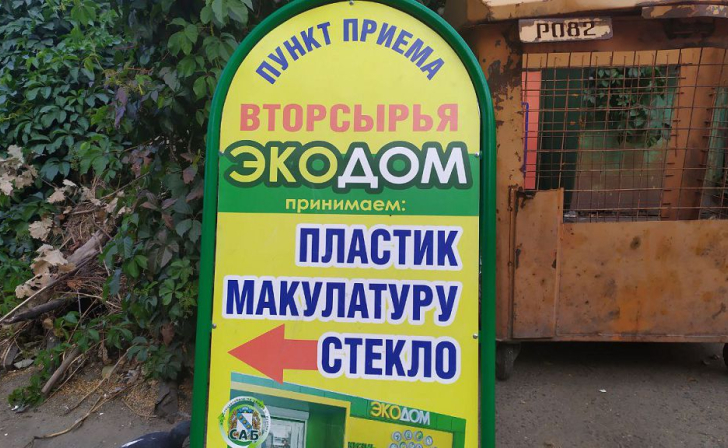 В ноябре по Курску дважды проедет Экотакси