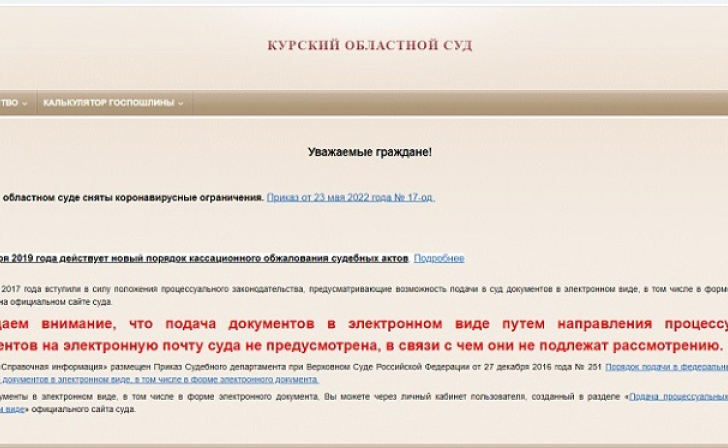 Суды Курской области направляют исполнительные листы службе судебных приставов в форме электронных документов Суды Курской области направляют исполнительные листы службе судебных приставов в форме электронных документов