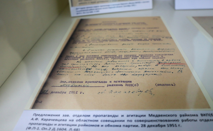Куряне могут увидеть, как в 1950-х годах изымали «политически вредные книги»