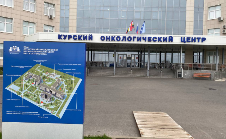 В Курске открылся центр амбулаторной онкологической помощи