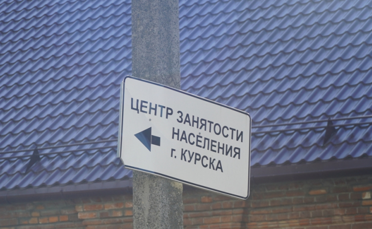 Самозанятая курянка незаконно получила 72 тыс.рублей в качестве пособия по безработице