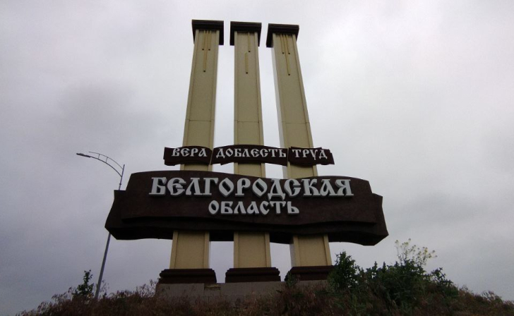 ВСУ обстреливают поселок в Яковлевском городском округе Белгородской области